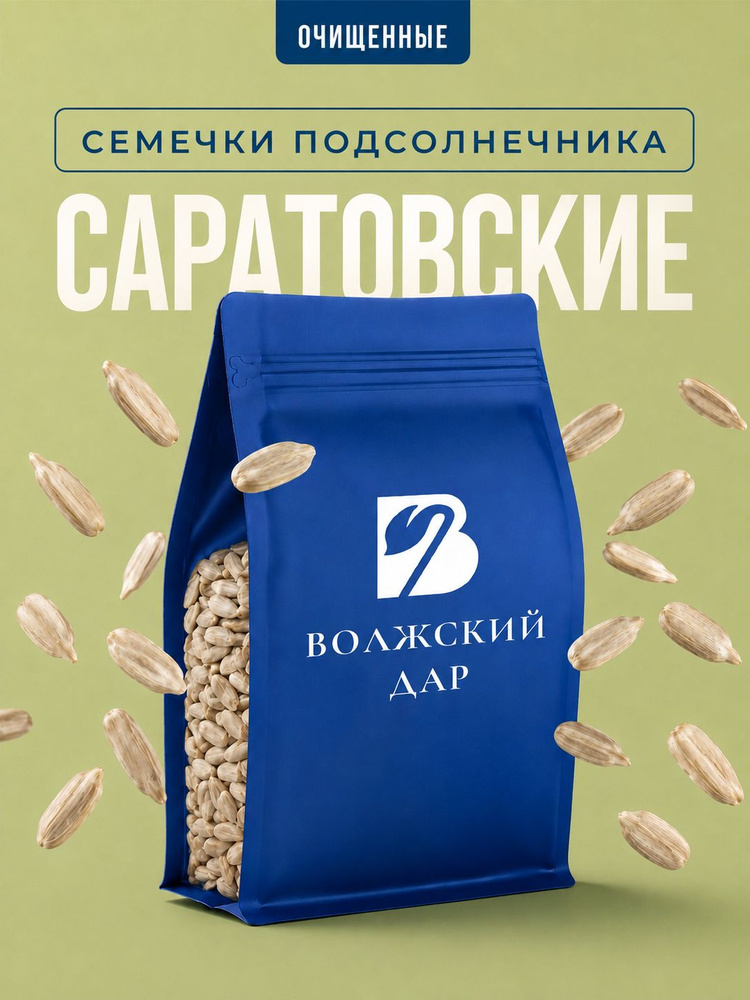 Семечки Черные Сырые Очищенные 900г. 1шт #1