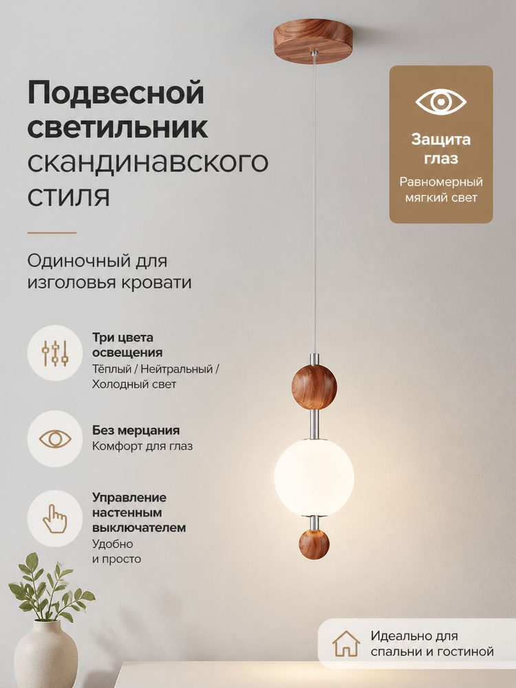 Люстра, LED #1
