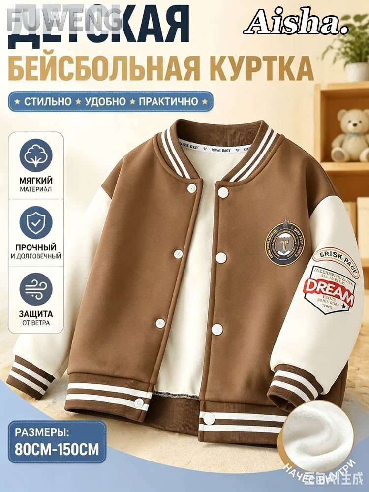 Бомбер #1