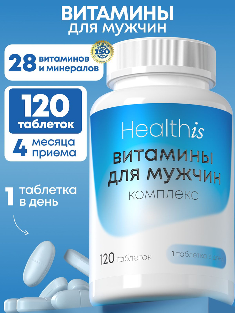 Витамины для мужчин комплекс Healthis, мультивитамины с цинком и магнием,"Витаминно-минеральный комплекс #1