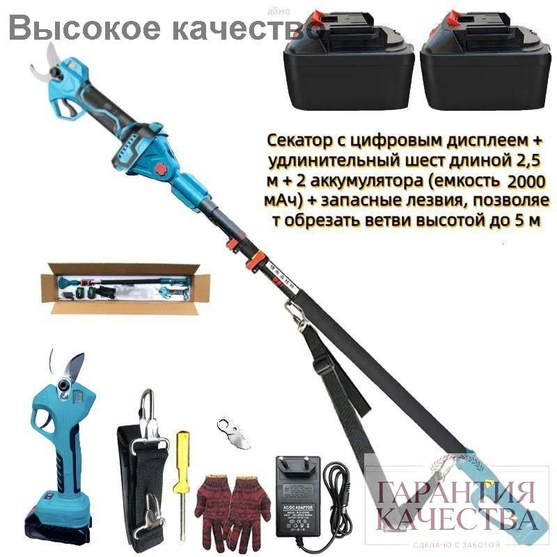 Сучкорез #1