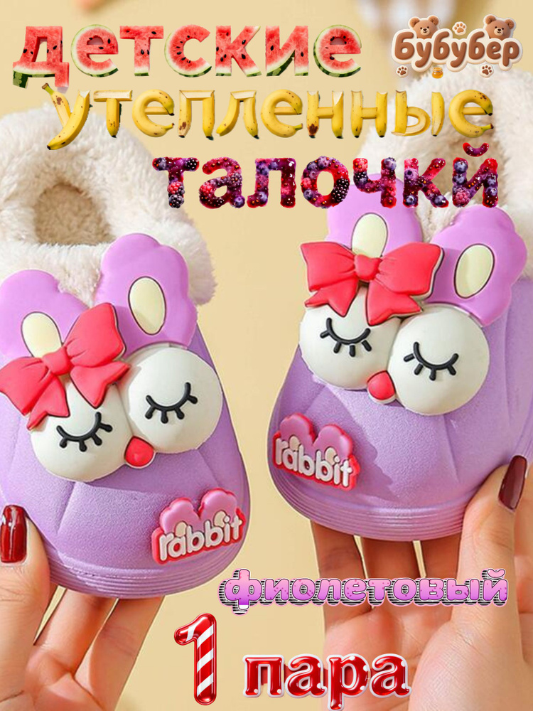 Тапочки #1