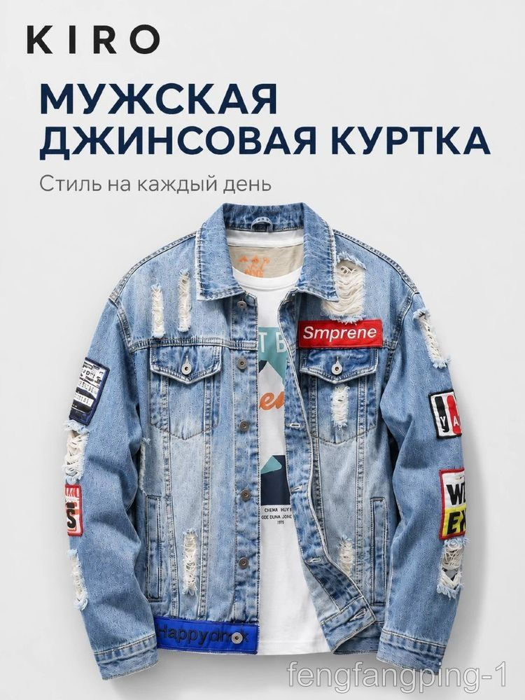 Куртка #1