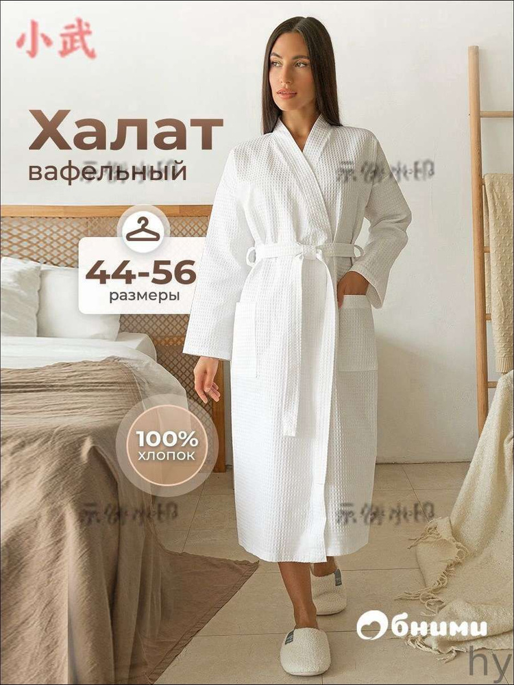 Халат Халат банный #1
