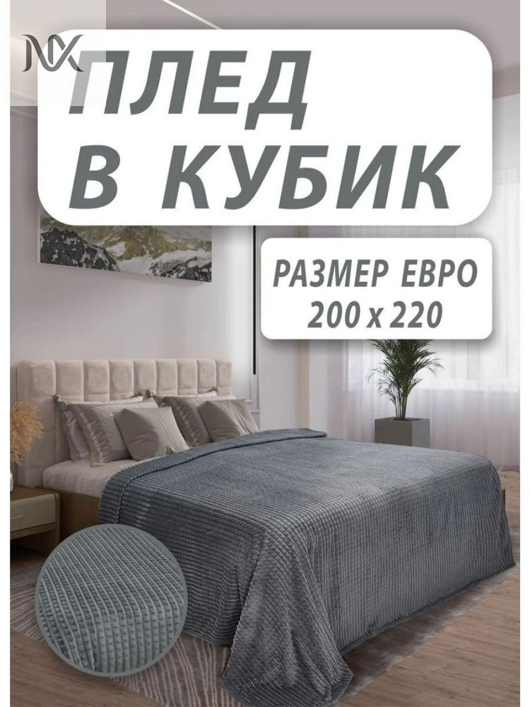 YUEDONGZE Плед #1