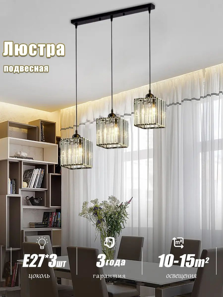 Люстра, E27, 40 Вт #1