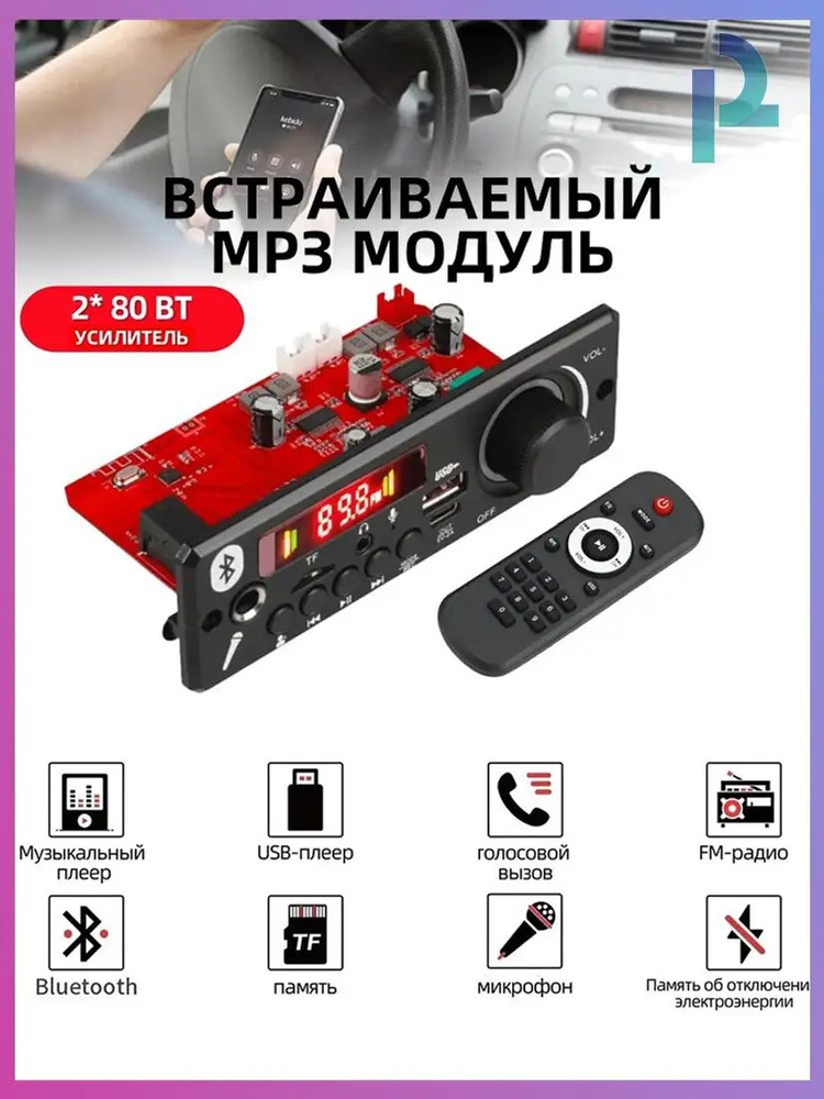 MP3-плеер, черный #1