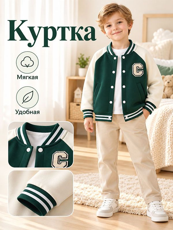 Бомбер #1