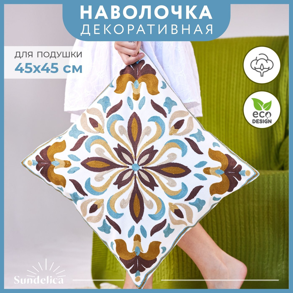 Sundelica Наволочка декоративная 45x45 см, 1 шт. #1