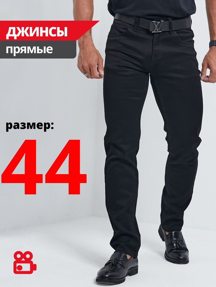 Джинсы JUST DENIM #1