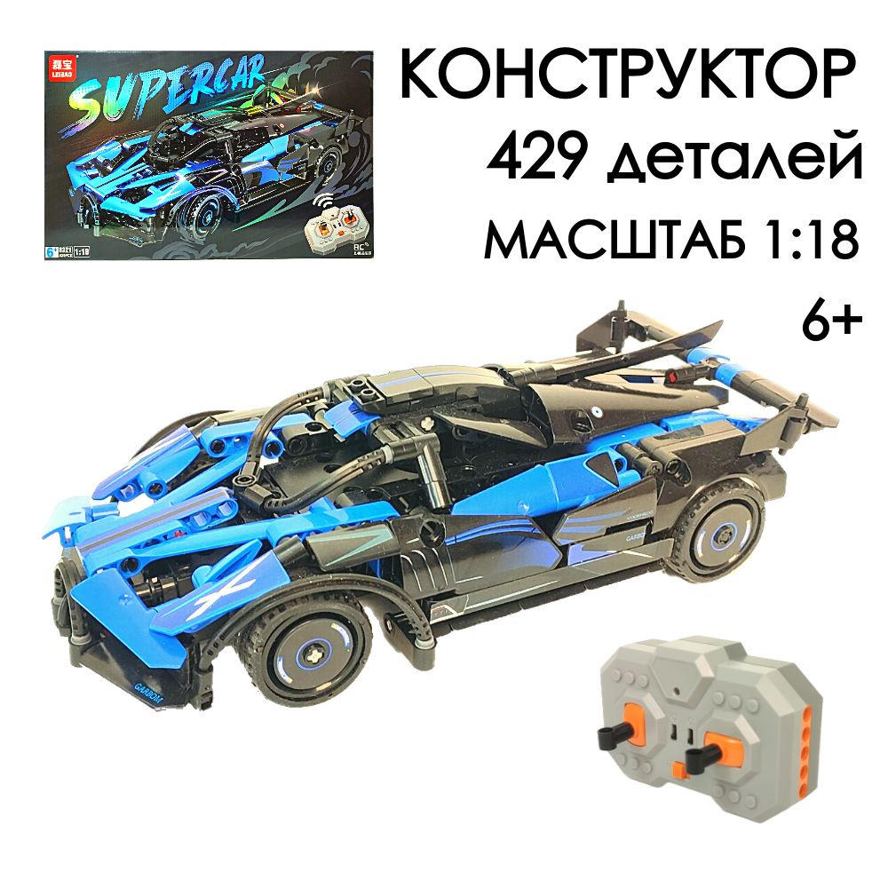Конструктор машинка на пульте управления Аналог Лего - купить с ...