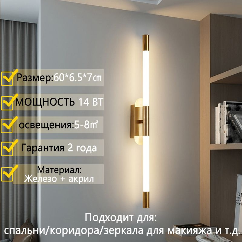 Светильник настенный светодиодный/60Cm/Золото - купить с доставкой по ...