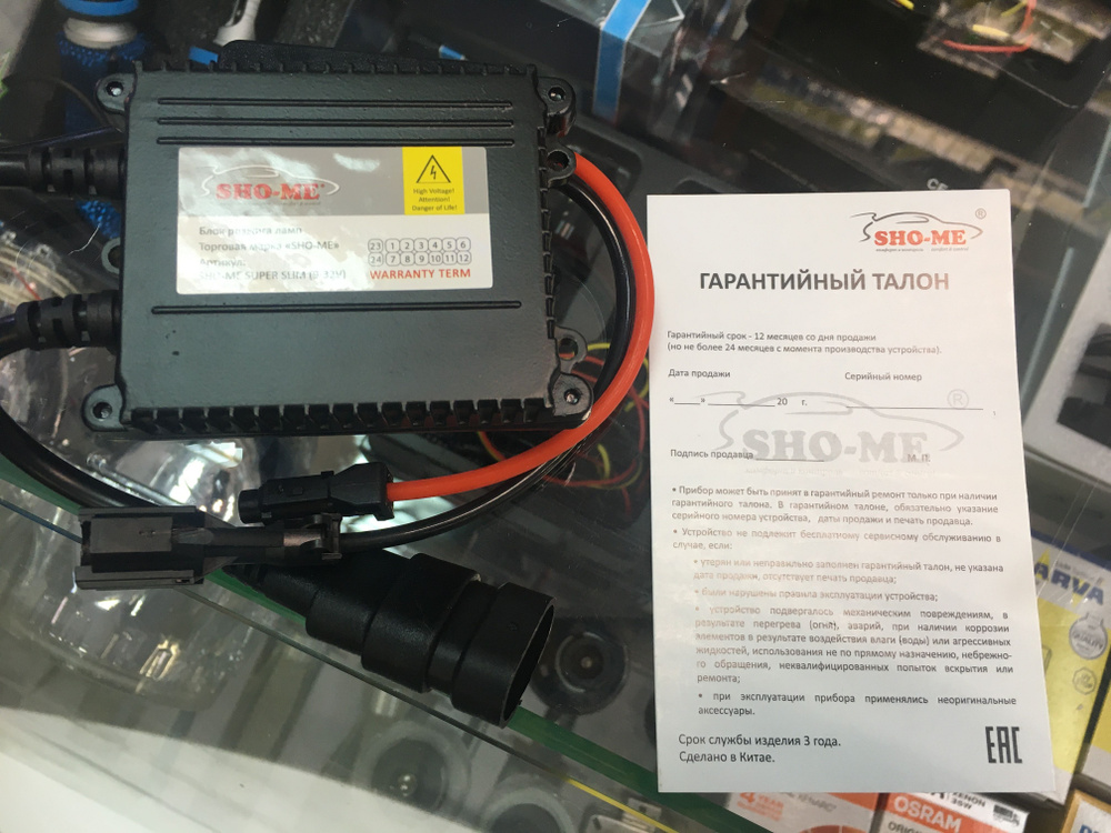 Блок розжига для ксеноновых ламп SHO-ME купить по низкой цене с ...