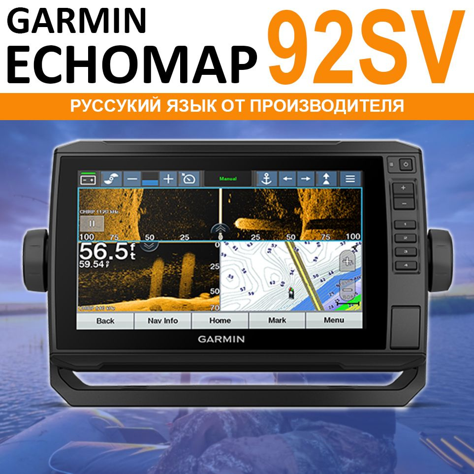 Garmin echomap uhd 93 sv. Garmin UHD 92sv. Garmin ECHOMAP UHD 92sv gt54.