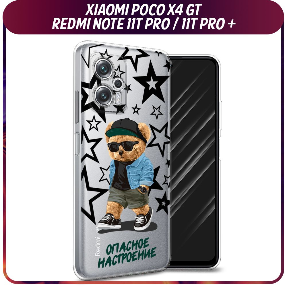 Силиконовый чехол на Xiaomi Poco X4 GT/Redmi Note 11T Pro/11T Pro Plus / Поко X4 GT/Редми Ноут 11T Про/11T #1