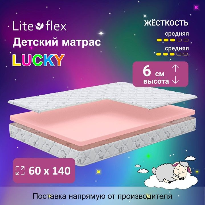 Матрас анатомический на кровать Lite Flex Lucky 60x140 #1