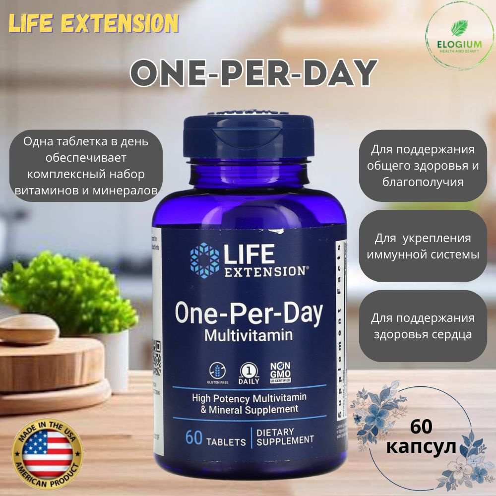 Life Extension Multivitamin One-Per-Day, Лайф Экстеншн Мультивитамины ...
