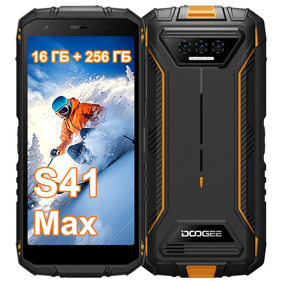 Doogee Смартфон S41 Max 16 ГБ ОЗУ (6 ГБ + до 10 ГБ расширенной ОЗУ) + 256  ГБ ПЗУ, Global 6/256 ГБ, оранжевый