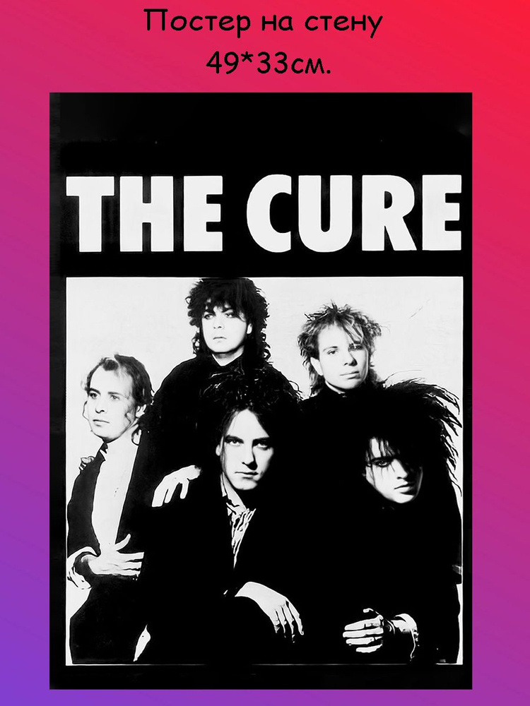 Постер, плакат на стену "Группа the Cure" 29х42 см (A3) #1