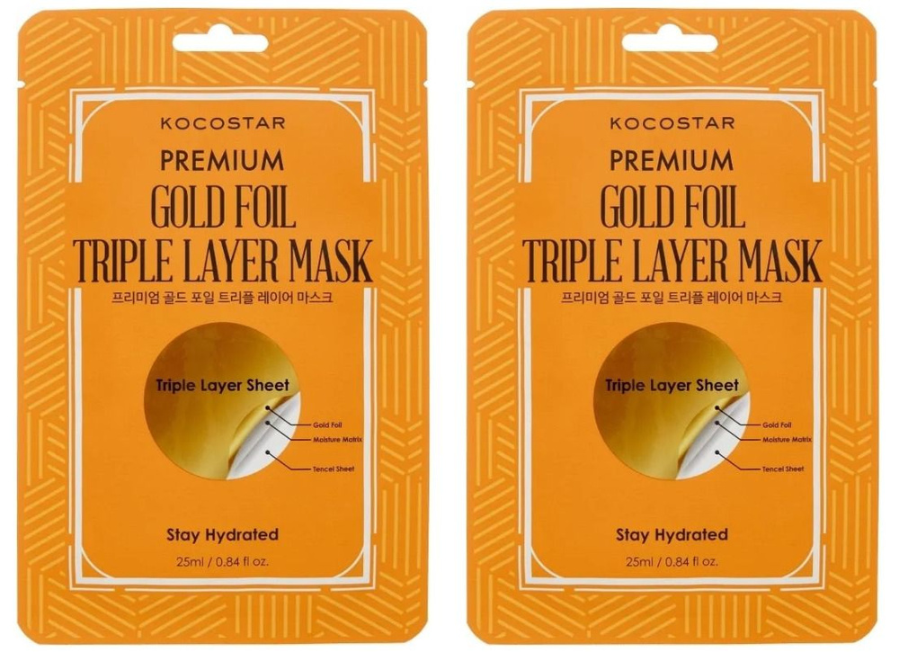 Kocostar Увлажняющая маска для лица на основе золотой фольги Premium Gold Foil Triple Layer Mask, 25 #1