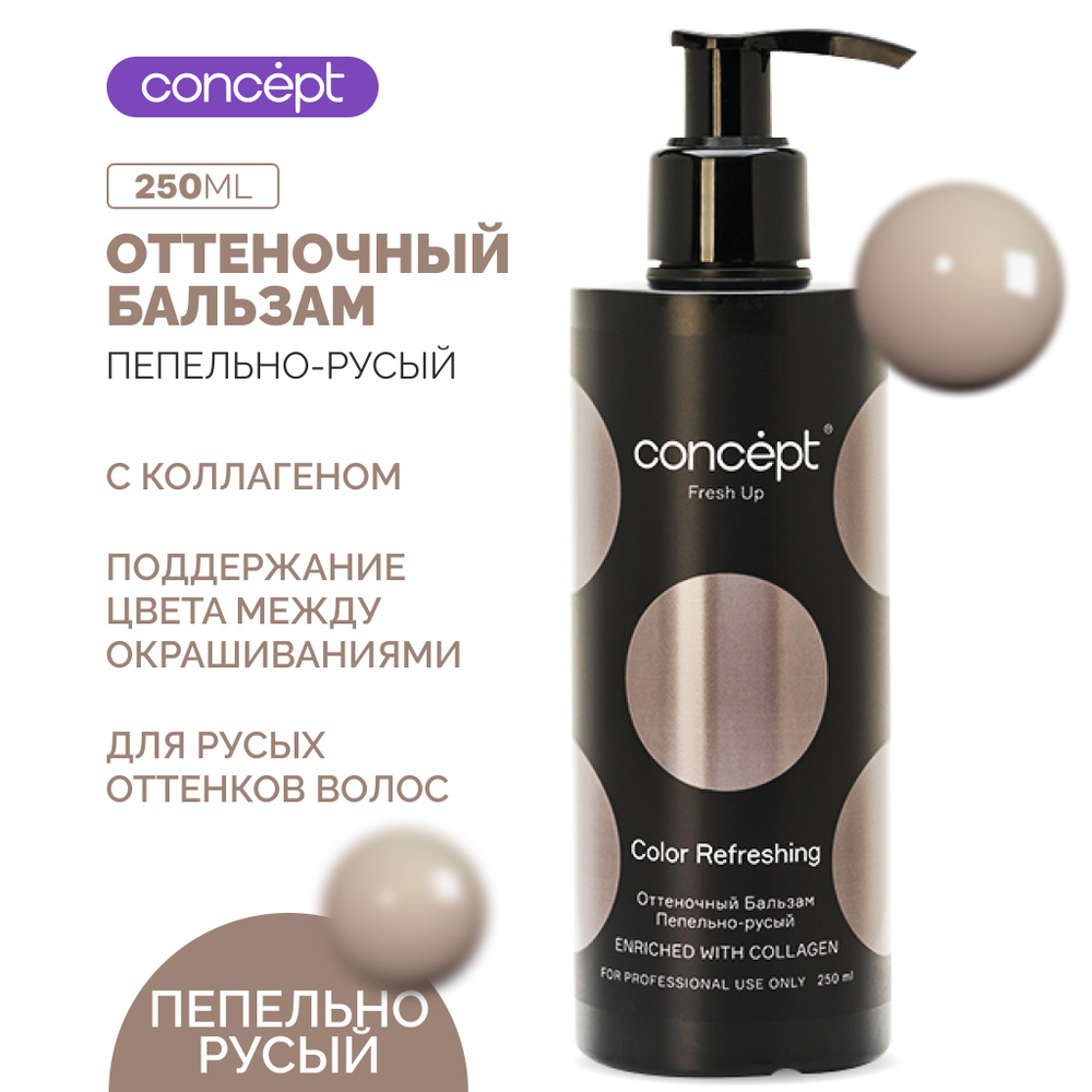 Concept Fresh Up / Оттеночный бальзам для волос Концепт 250 мл ...
