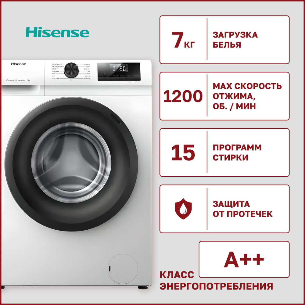 Hisense Стиральная машина WFQP 7012VM, белый купить на OZON по низкой ...