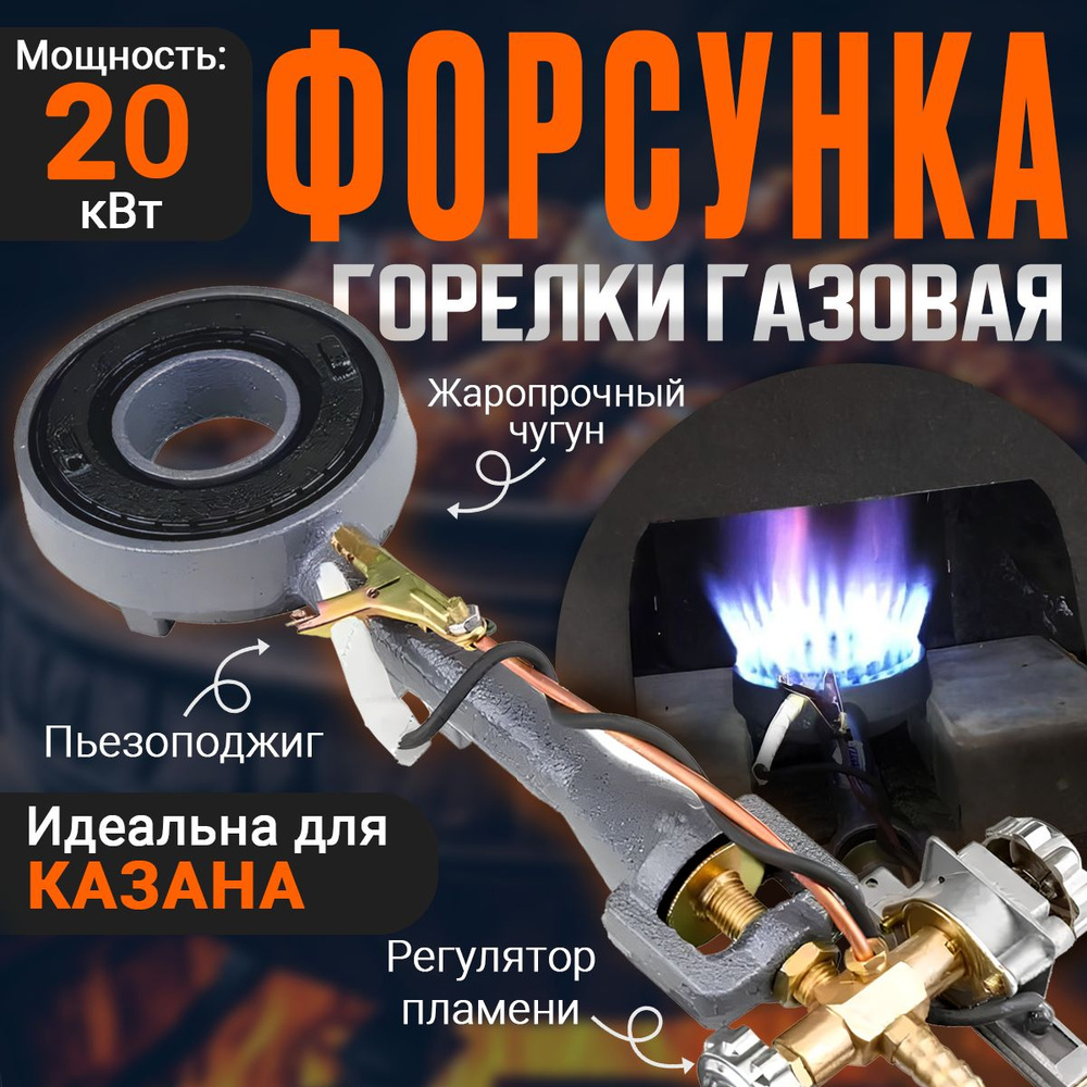 Форсунка горелки газовая мощная в печь под казан ZY6#L, 20 кВт - купить ...