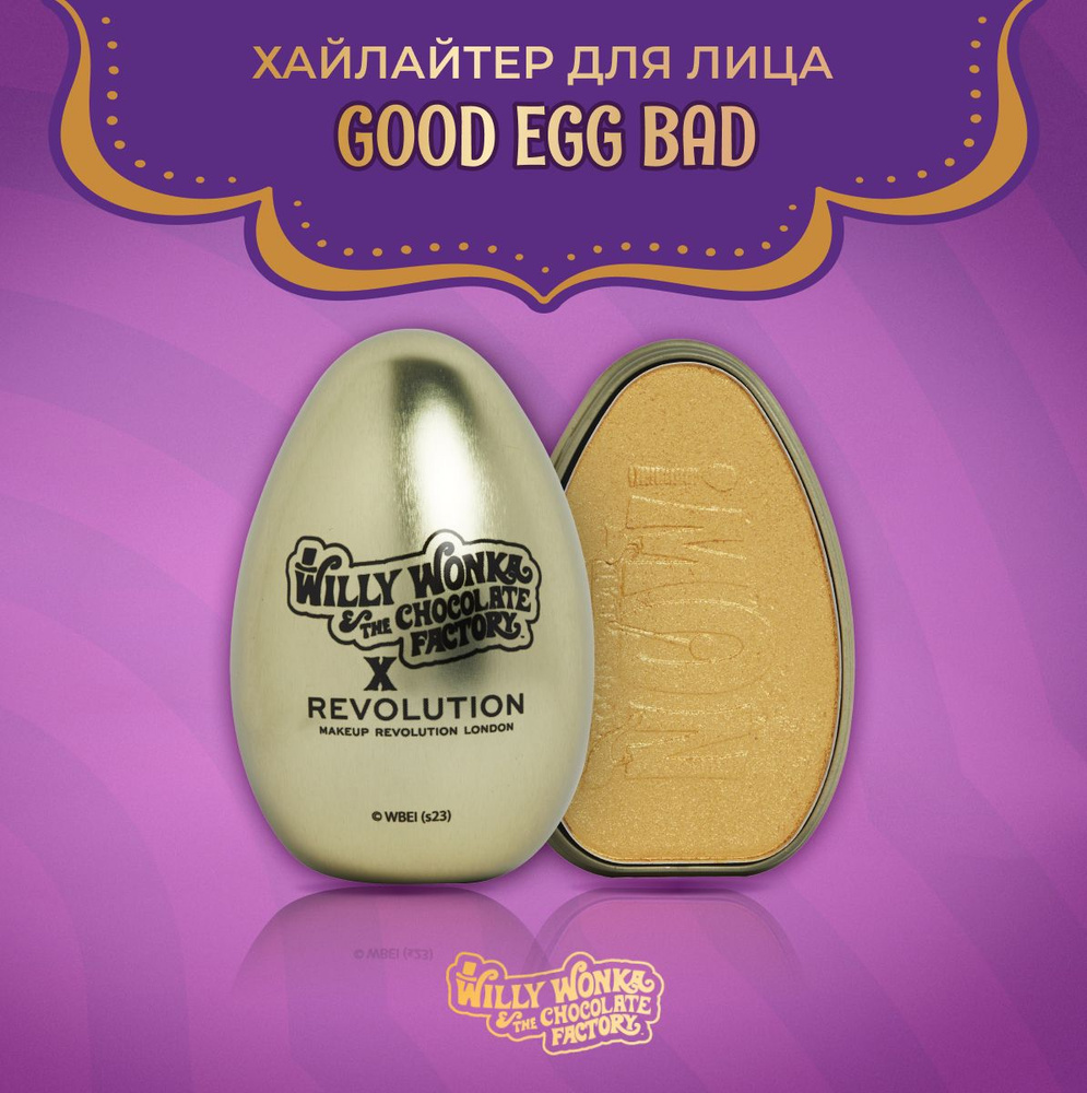 MAKEUP REVOLUTION Хайлайтер для макияжа лица и тела Willy Wonka & The ...