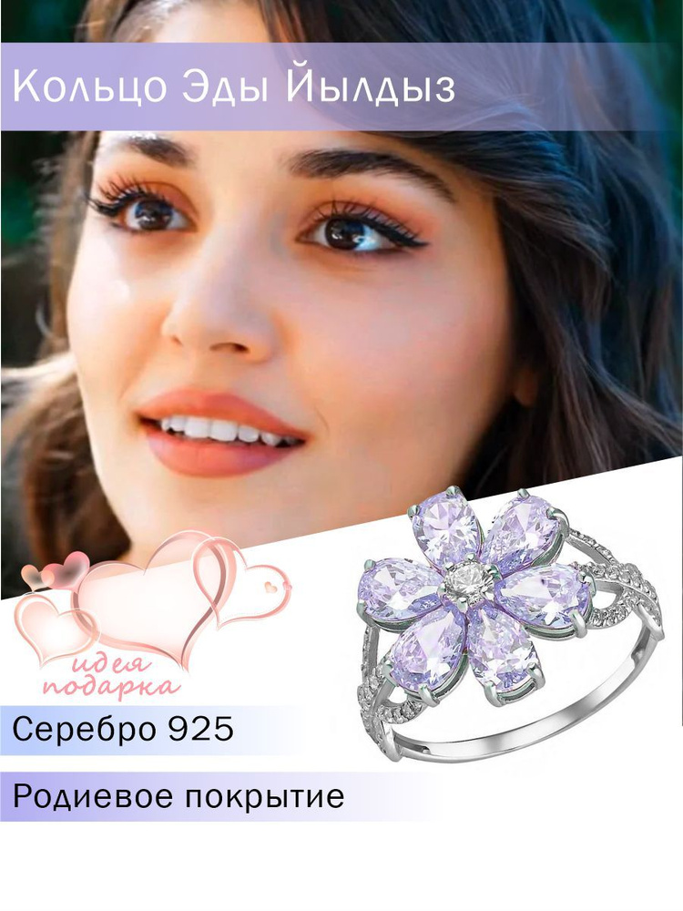 PAVLOVA jewelry Кольцо Эды Йылдыз серебряное с фианитами #1