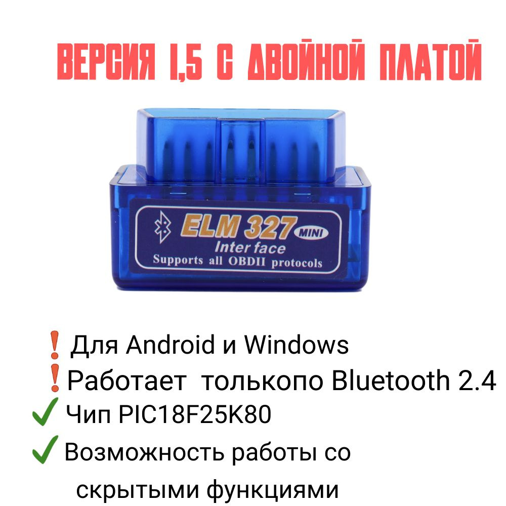 Диагностический сканер OBD2 v.1.5, двойной Чип PIK18F25K80 Elm327,  автосканер с двойной платой, kingbolen SC02-L07