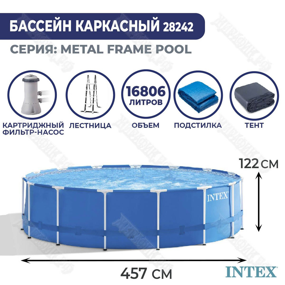 Бассейн каркасный Intex 457x122 см с фильтром, лестницей, тентом и  подстилкой 28242