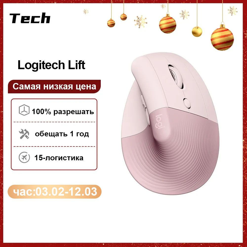 Мышь беспроводная Logitech LIFT 910-006478, розовый - купить по выгодной  цене в интернет-магазине OZON (1055737082)