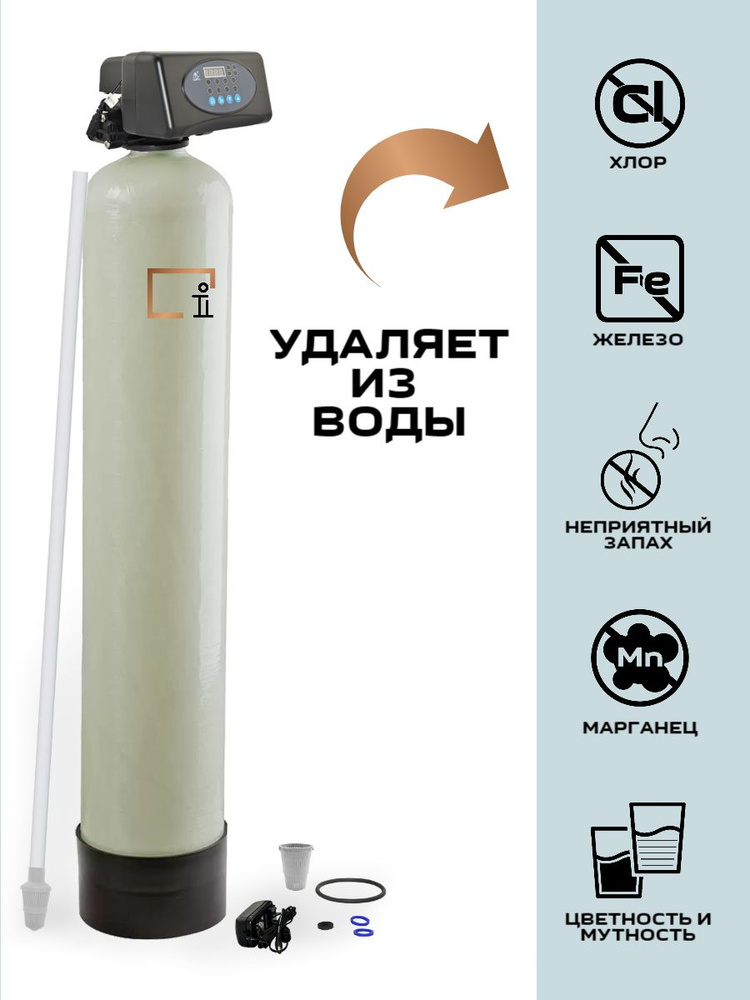 Автоматический фильтр для обезжелезивания-сорбция воды ZILINSBIR GA-RunXin 1044 F71P1, водоочиститель #1