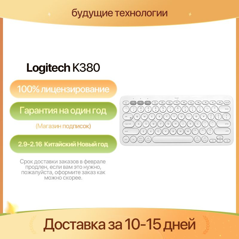 Емкостная клавиатура Logitech K380 купить по низкой цене: отзывы, фото ...