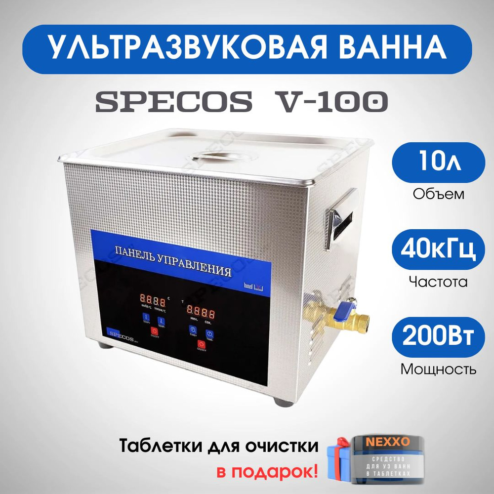 Ультразвуковая ванна Ultrasonic нагрев,таймер(3л)