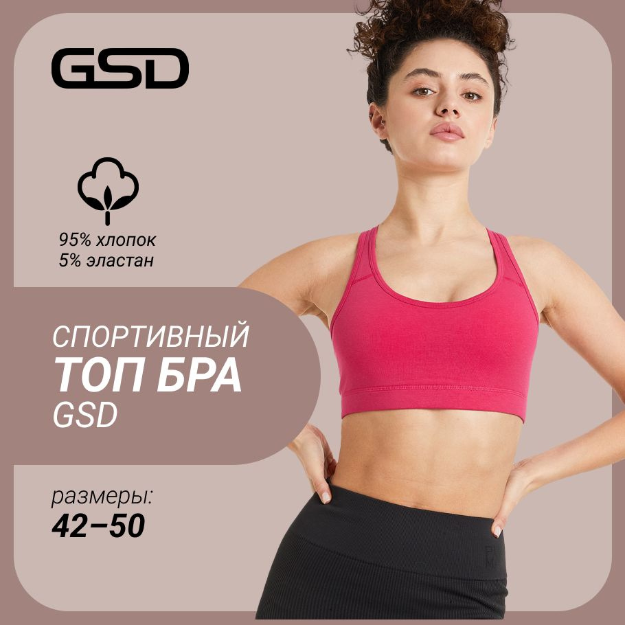 Топ спортивный GSD #1