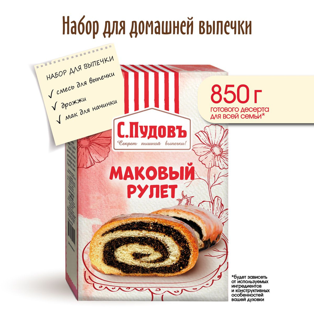 Рулет с маком (75 рецептов с фото) - рецепты с фотографиями на Поварёcenterforstrategy.ru