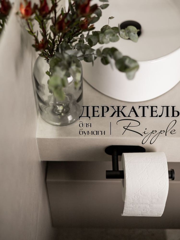Держатель для туалетной бумаги, 1 шт #1