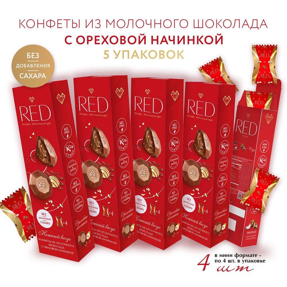 Набор конфеты RED из молочного шоколада с нежной ореховой начинкой, без сахара, на 30% меньше калорий, #1