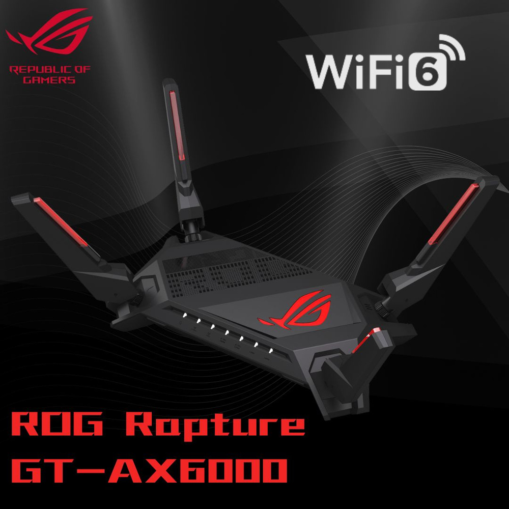 Роутер ASUS ROG Rapture GT-AX6000, черный, 2.4 ГГц, 5 ГГц купить по ...