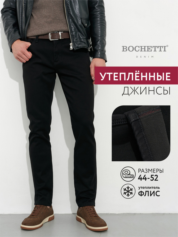 Джинсы BOCHETTI #1