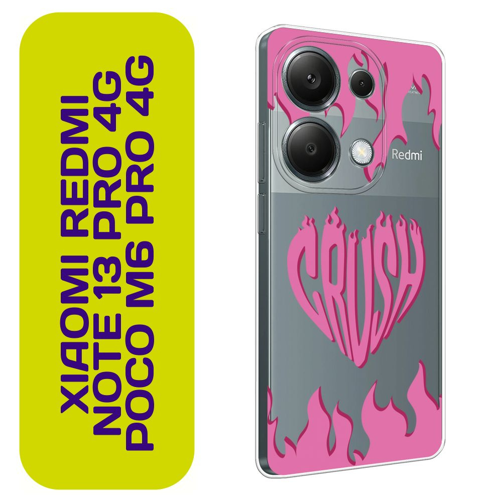 Чехол на Сяоми Редми Нот 13 Про 4G/Поко М6 Про 4G / Xiaomi Redmi Note ...