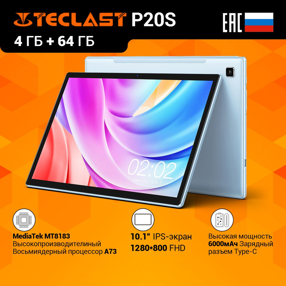 Купить планшет Teclast P20S 10.1