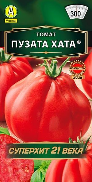 ТОМАТ ПУЗАТА ХАТА. Семена. Вес 20 шт. Скороспелый. Крупный, мясистый, ароматный, сахарный до 300 гр. #1