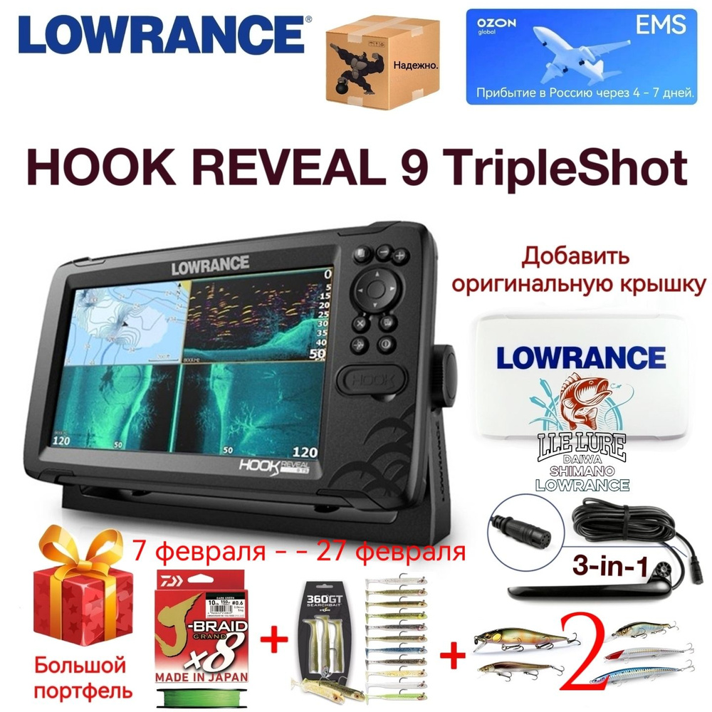 LOWRANCE Hook Reveal 9 TripleShot   6918165159 