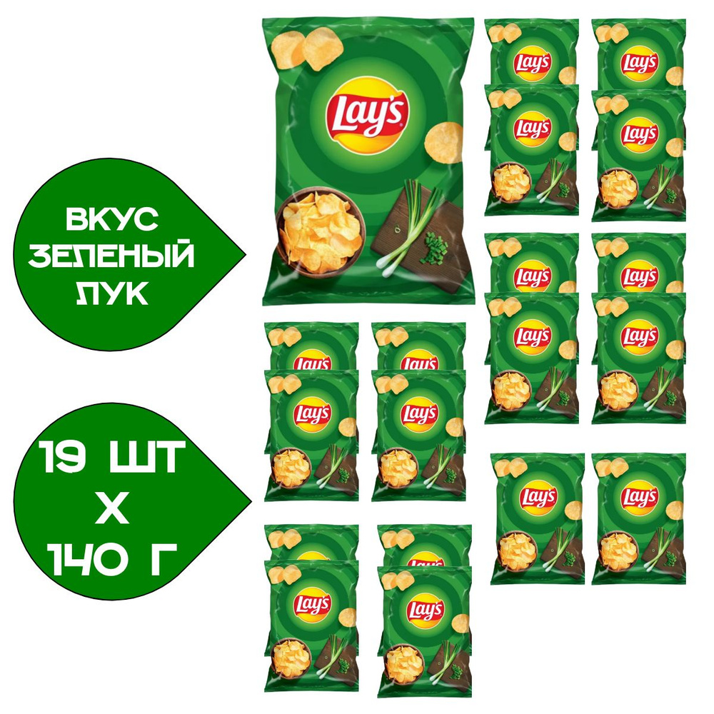 Чипсы картофельные Lay's 140гр. Зеленый Лук 19 пачек #1