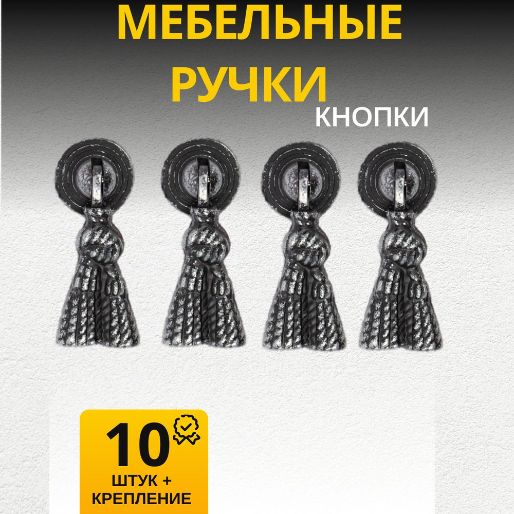 Комплект из 10 штук ; Мебельные ручки старый никель ; Ручка кнопка мебельная  #1