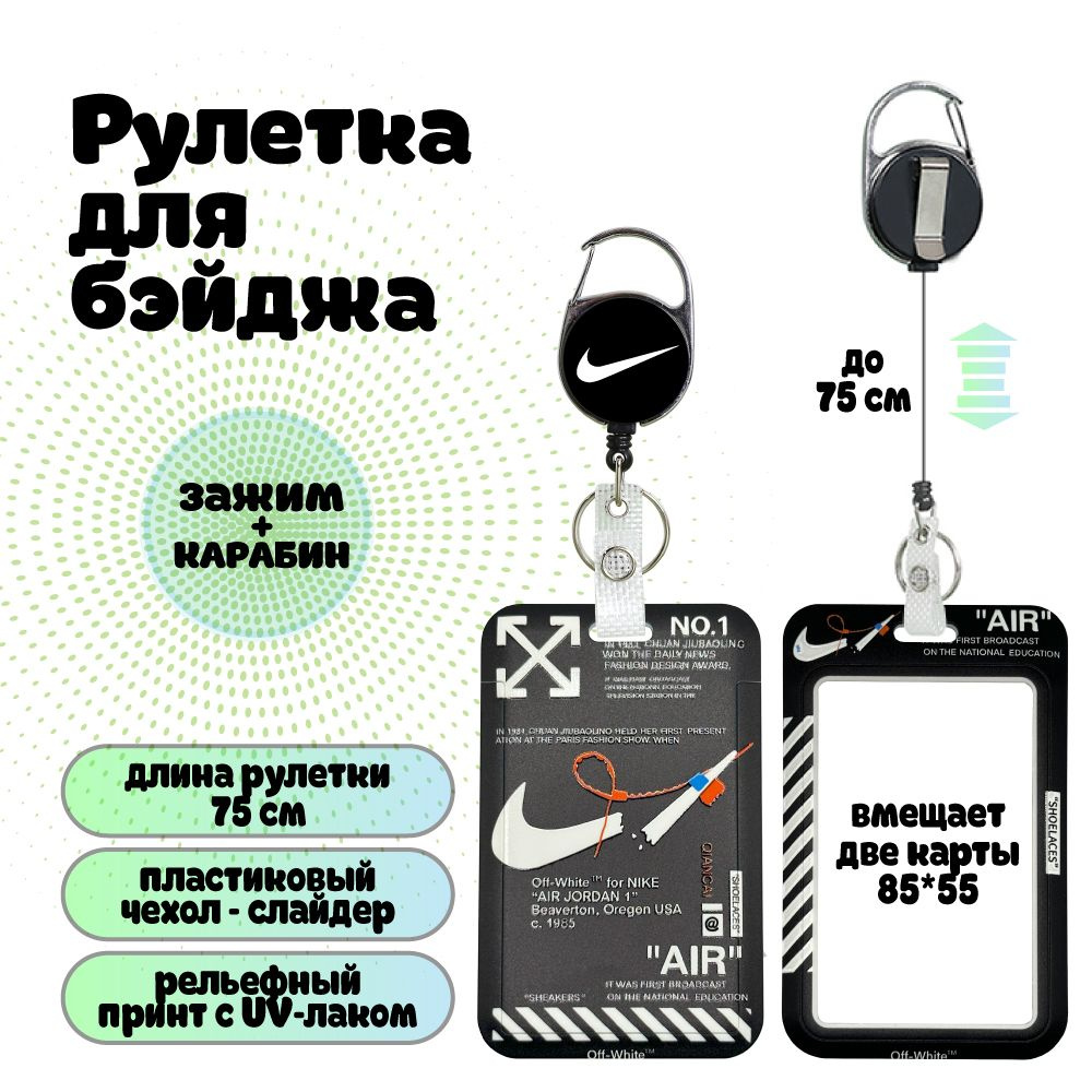 Ретрактор- рулетка для бейджа с карабином и зажимом - купить с ...
