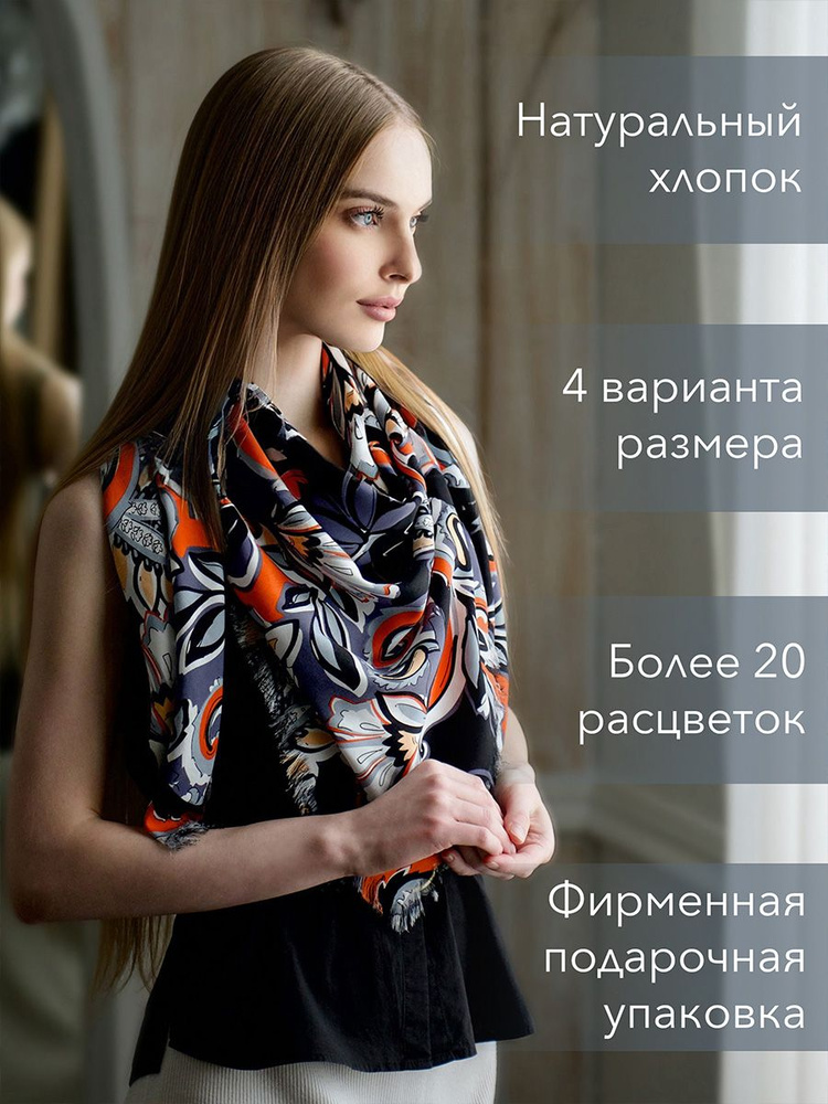 Платок Le Motif Couture #1