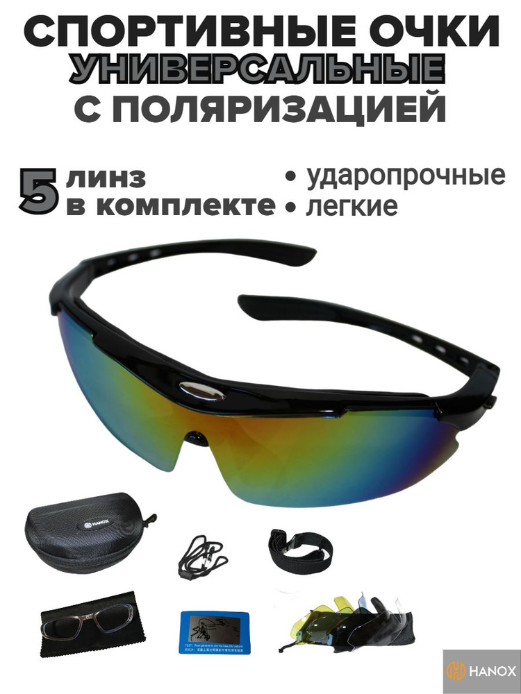 Спортивные очки / очки для занятий спортом купить по низкой цене в ...